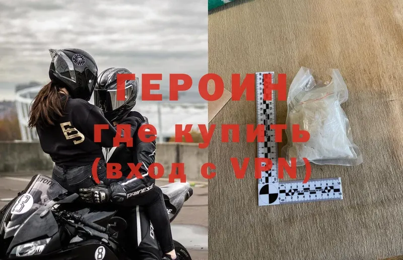 Героин Heroin  МЕГА tor  Барыш  магазин продажи наркотиков 